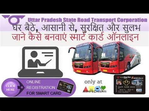 up smart card apply|How can Apply online for UPSRTC smart card .